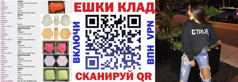 Ecstasy круглые Аксай